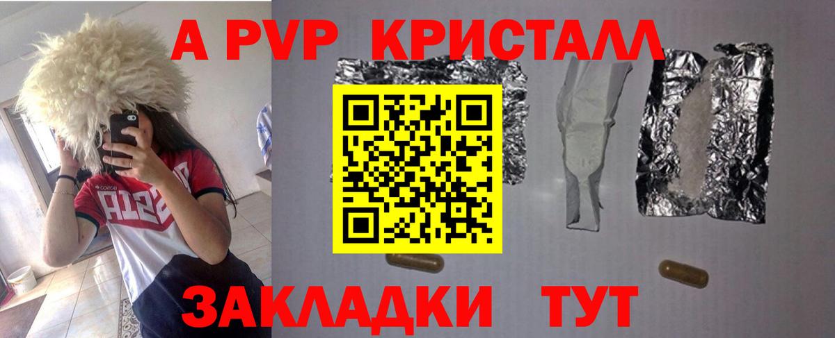 A-PVP Соль  Вход с VPN  APVP  Магадан 