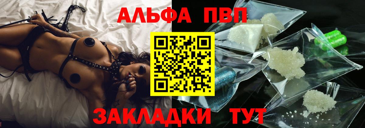 Alfa_PVP Соль Магадан