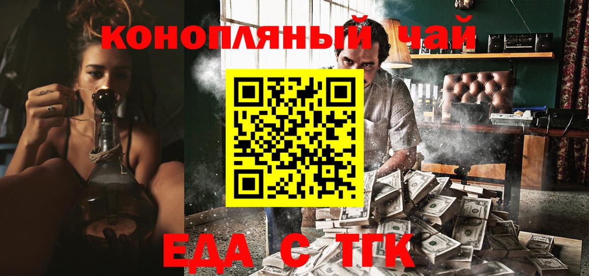 Печенье с ТГК марихуана  Вход с VPN  Магадан 