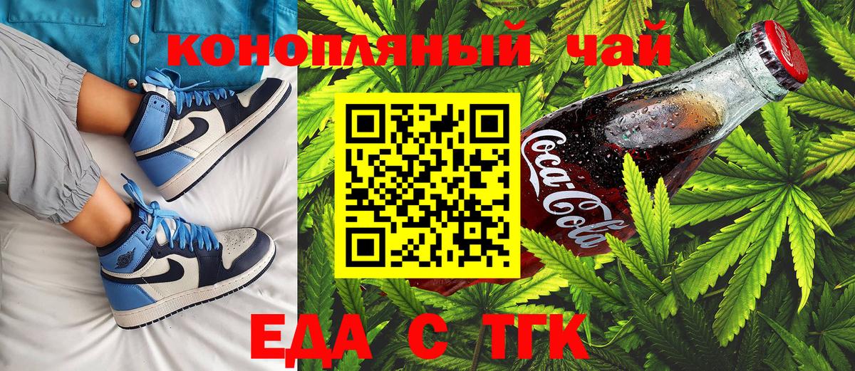 Cannafood конопля Магадан