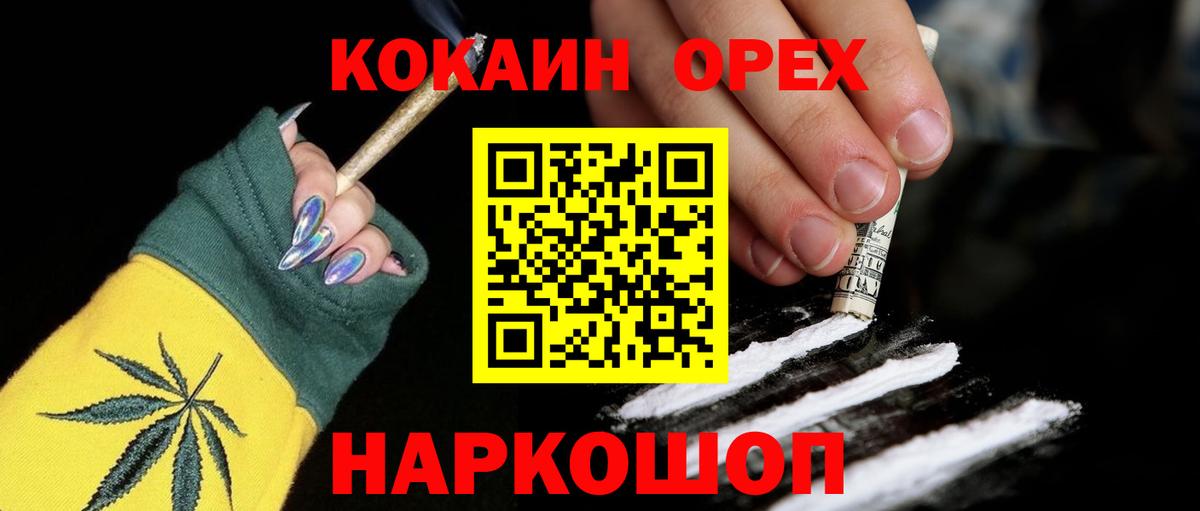 Cocaine FishScale  хочу наркоту  Магадан  Вход с VPN 