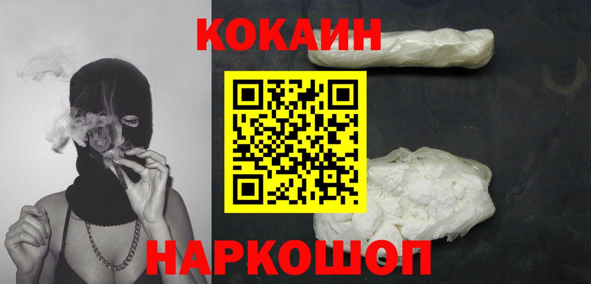 COCAIN Эквадор Магадан