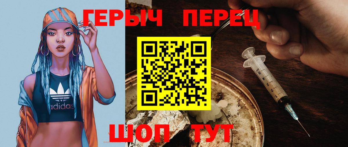 Героин белый Магадан