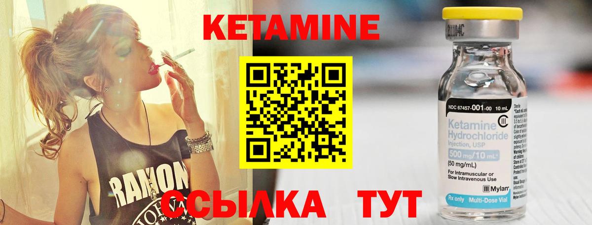 Кетамин ketamine Магадан