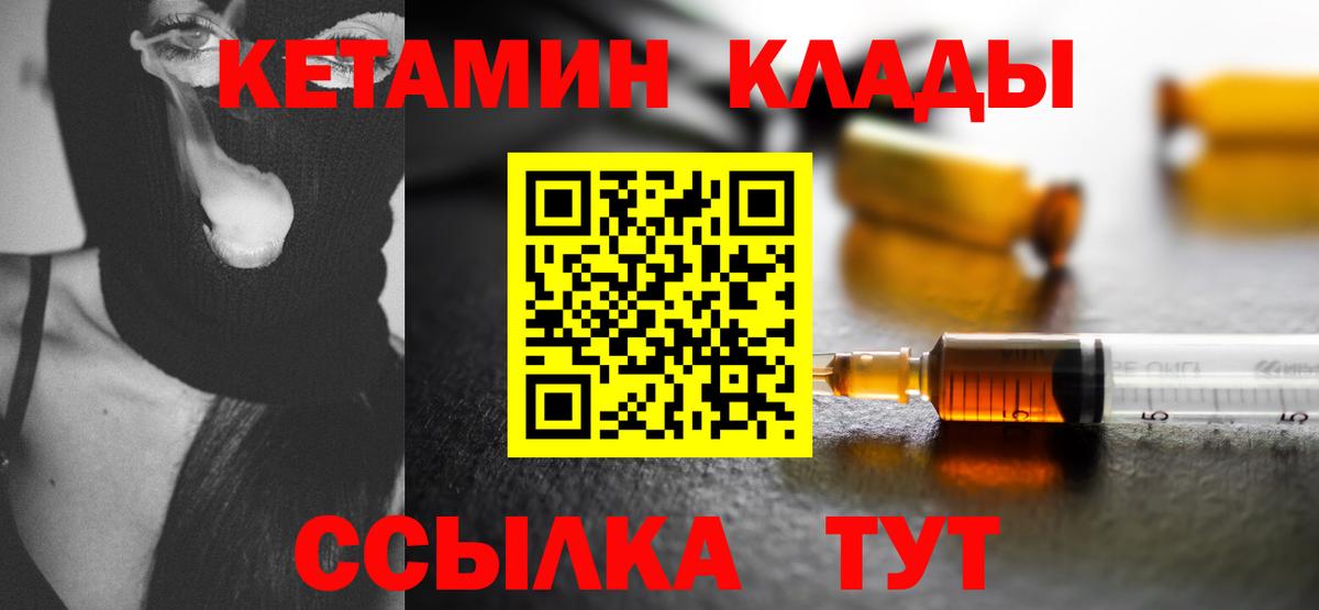 Магадан  OMG tor  Вход с VPN  КЕТАМИН ketamine  КЕТАМИН VHQ 