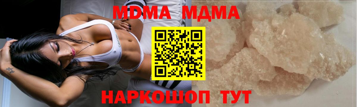 Магадан  МДМА кристаллы  МДМА кристаллы  Вход с VPN 