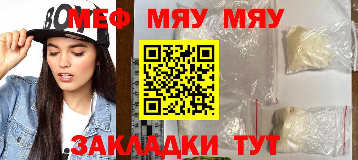 Магадан  Мефедрон 4 MMC  Вход с VPN  МЕФ  МЕФ mephedrone 