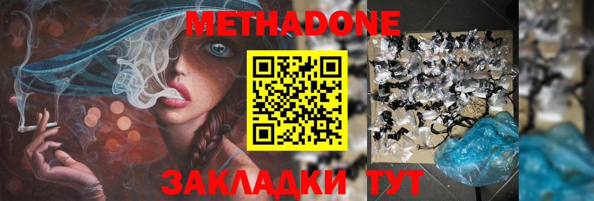 Метадон белоснежный  OMG вход  Магадан  Вход с VPN 