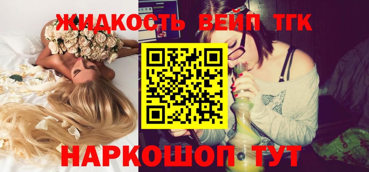 ТГК вейп с тгк Магадан