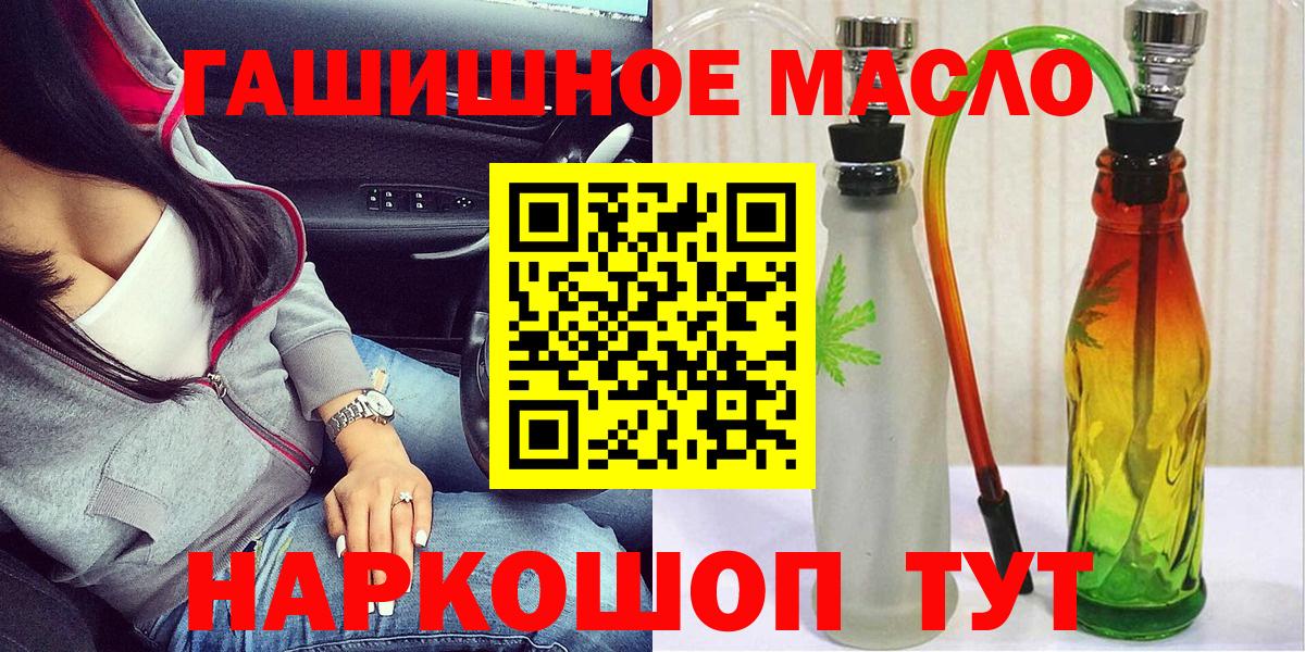 ТГК вейп  Дистиллят ТГК концентрат  Магадан  продажа наркотиков  Вход с VPN 
